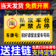 私家车位牌警示标停车牌私人专用车位牌吊牌挂牌禁止严禁占停小区商场车库亚克力提示编号标识反光悬挂牌定制