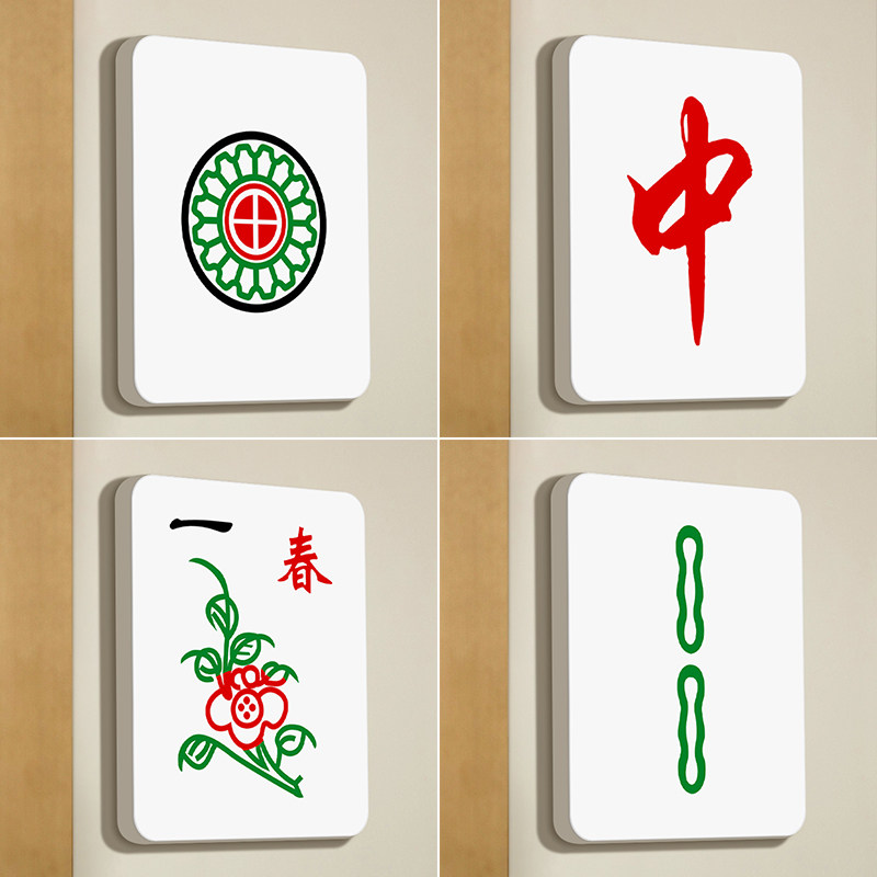 麻将馆门牌棋牌室包厢牌创意编号一筒一万恭喜发财东南西北标识牌门贴