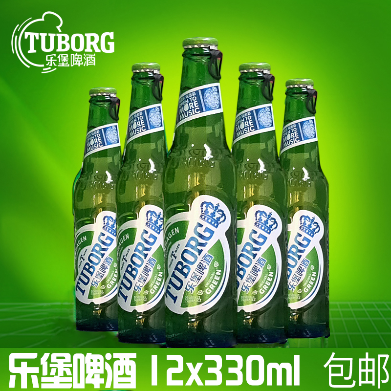 乐堡啤酒拉环盖清爽啤酒330ml麦芽精酿啤酒清爽24瓶整箱装