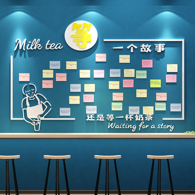 网红留言墙许愿板奶茶店墙壁装饰背景