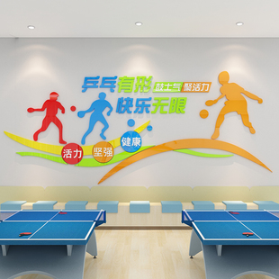 乒乓球训练室墙面装饰学校体育馆运动文化活动中心海报墙壁贴纸画