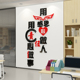 企业文化励志标语办公室墙面装饰公司进门形象氛围背景贴会议布置