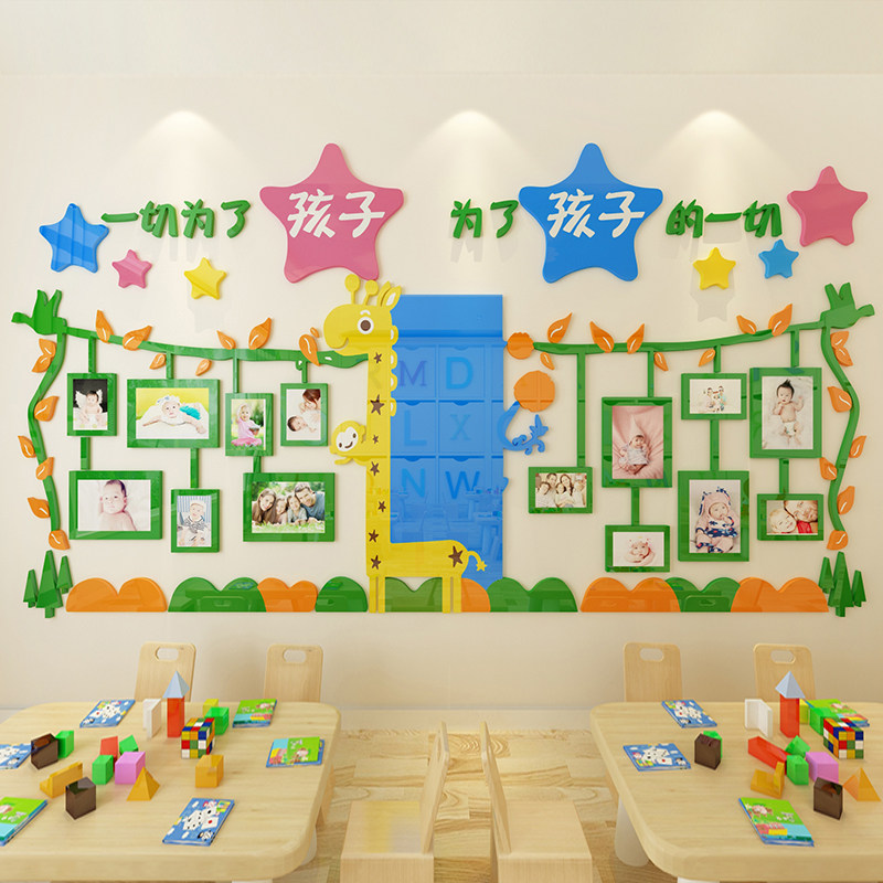 幼儿园创意照片墙亚克力公告栏3d立体儿童装饰幼教墙面贴纸展示板