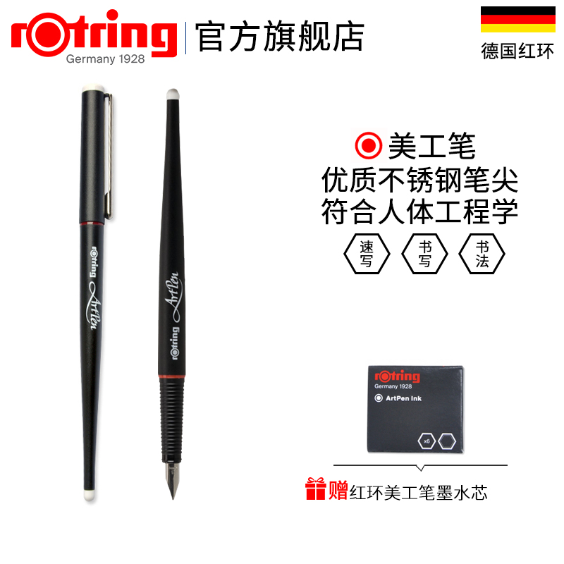 德國Rotring紅環Artpen美術藝術鋼筆美工筆繪圖不鏽鋼筆尖彎頭書法墨囊可替換小學生鋼筆學生用練字初學者在類目 電子詞典/電紙書/文化用品, 筆類/書寫工具, 鋼筆中 - 來自Buy2taobao.com提供專業的淘寶代購服務