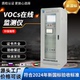 VOCs气体检测仪烟道在线VOC在线监测器空气污染烃类浓度测试仪
