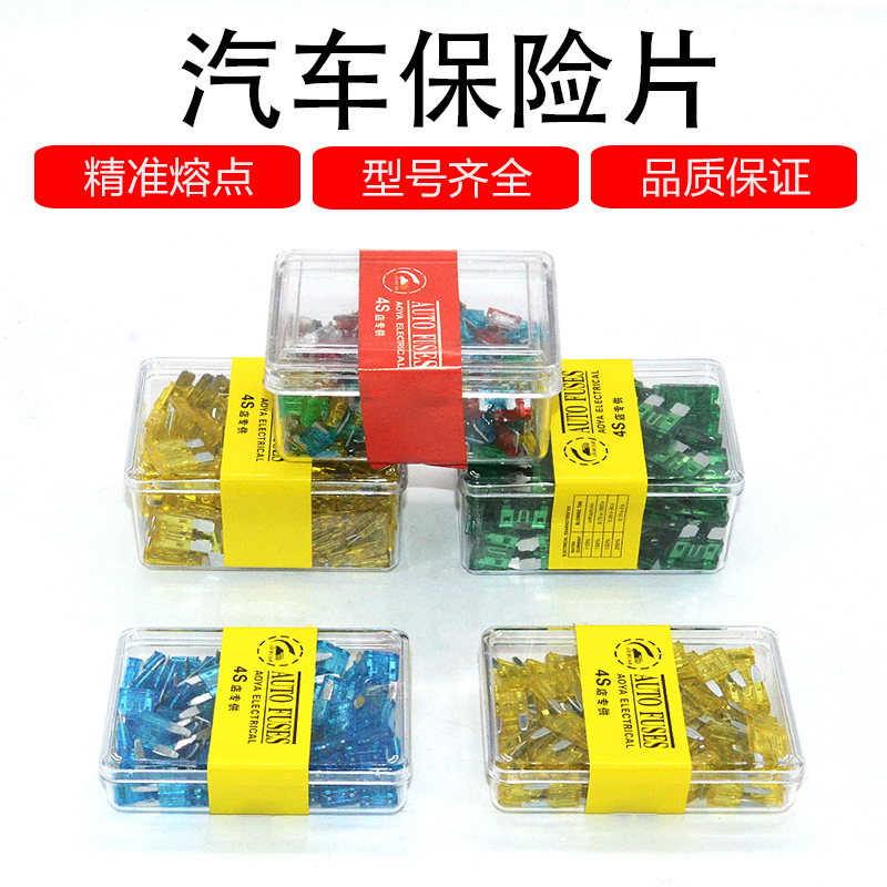 box-packed automobile Insurance tablets 100 slice The headlamps horn Line refit Fuse 5A10A20A30Ain the Car/Articles/Fitting/Refit , Auto Parts and Accessories , Electrical System , Insurance tablets category - from Buy2taobao.com to provide professional Taobao agent buy service