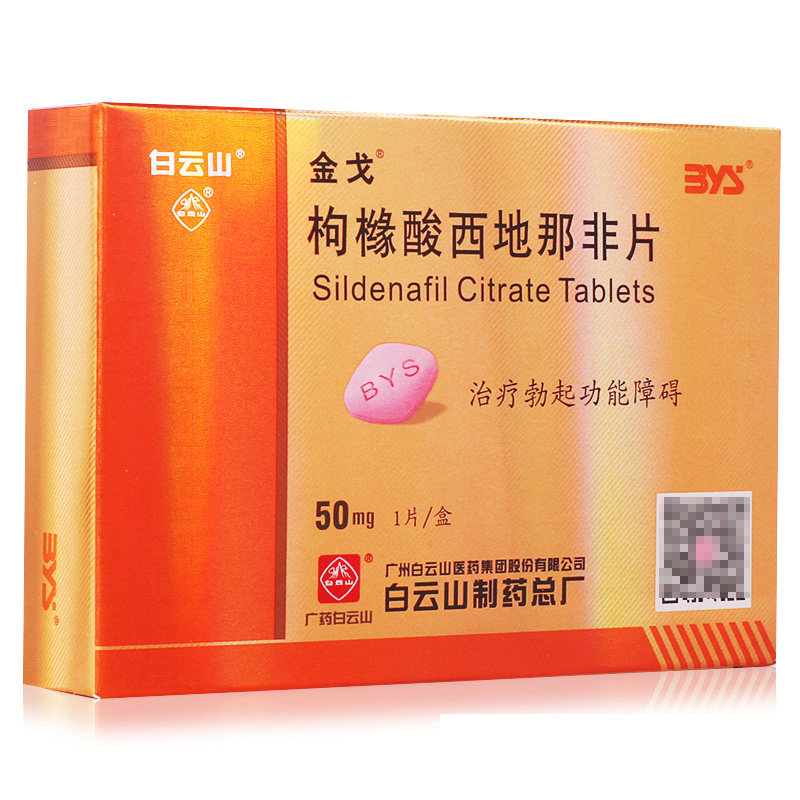 阳萎不举勃起持久男用举而不坚一粒速效正品不射国产伟哥男性男用抽插