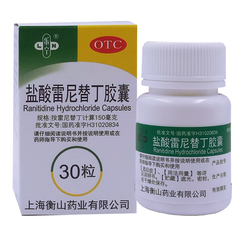 乐宁盐酸雷尼替丁胶囊30粒胃酸过多胃痛胄灼热感烧心胃药