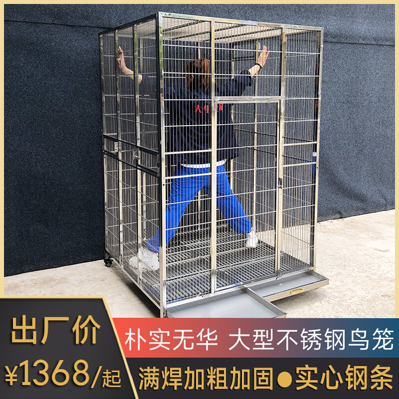 特价鸟笼不锈钢超大号