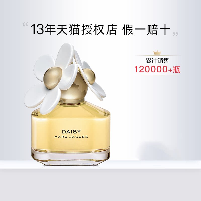 marc jacobsdaisy莫杰小雏菊女士香水正品装送礼持久清新自然淡香
