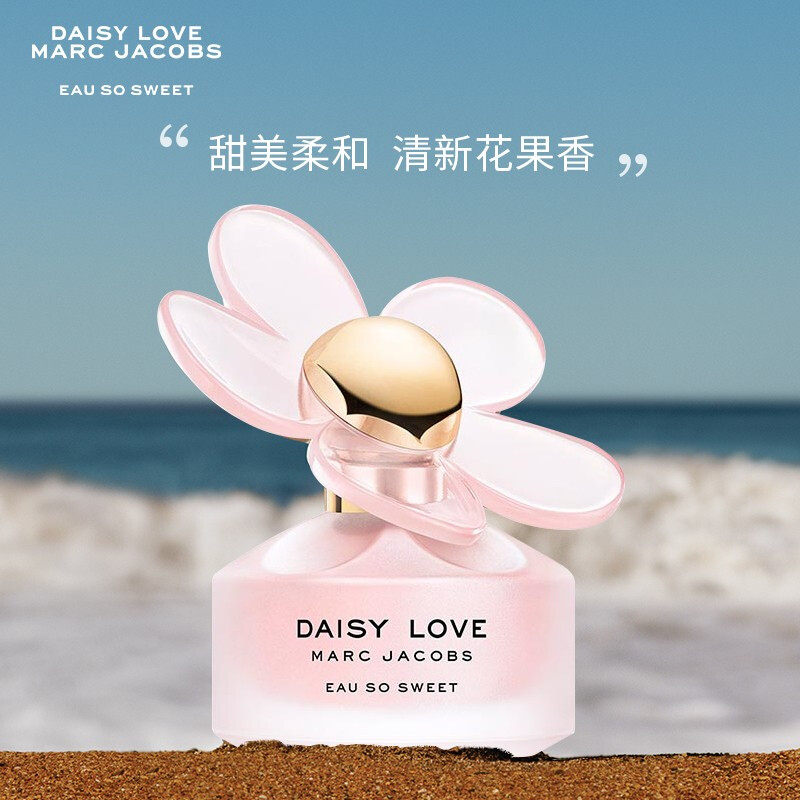marc jacobs莫杰小雏菊香水挚爱蜜语女士淡香氛持久清新自然正品