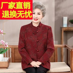 老年人春装外套女中老年女妈妈装上衣70岁80奶奶绣花盘扣唐装衣服