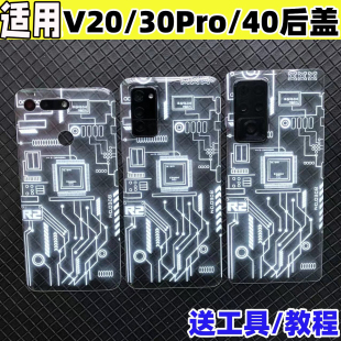 适用于荣耀V30Pro后盖原改装玻璃V40轻奢版手机替换电池盖外壳V20