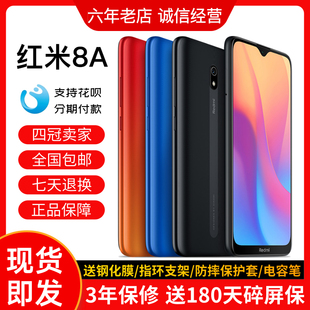 MIUI/小米 Redmi 8A红米9a全网通大屏电池老人学生智能note7手机