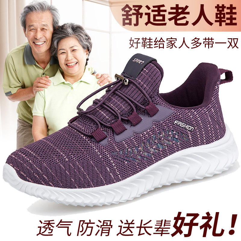 上海申花旺佳太赫兹健康鞋纳米能量鞋养生理疗鞋浅口保健鞋买多多