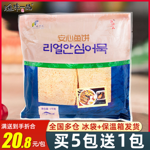 安心鱼饼1kg 韩式正宗海鲜饼甜不辣韩国炒年糕商用火锅关东煮鱼糕