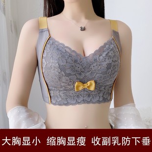 大胸显小内衣聚拢收副乳防下垂全罩杯全包大码大罩杯调整型文胸女