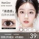 HanGee极光日抛美瞳小直径13mm棕色自然扩瞳款素颜隐形眼镜10片