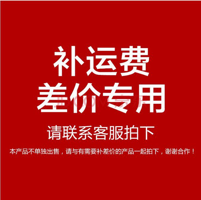 补运费补差价送人礼盒或者提袋专拍链接