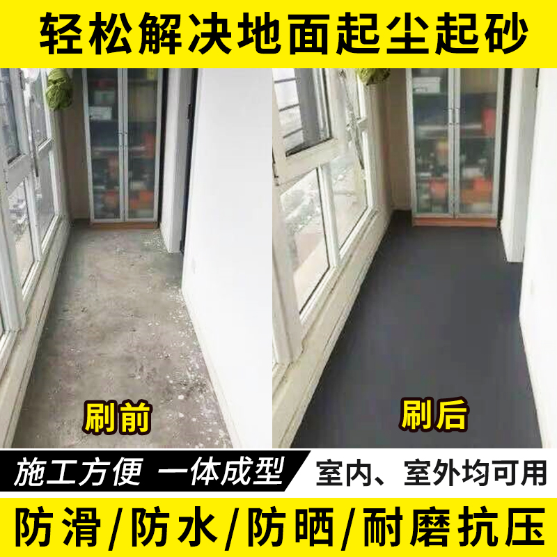 三青漆地坪漆水泥地面漆室内室外家用环保水性地板漆防水耐磨地漆