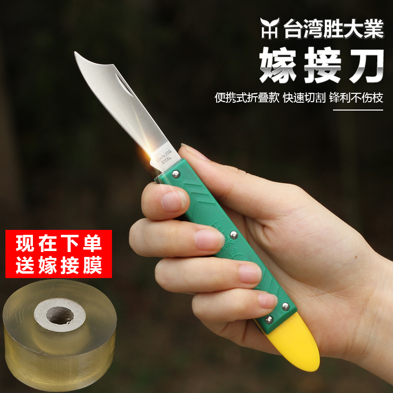 胜大业折叠嫁接刀芽接刀接树刀果削多功能嫁接工具园艺盆景横手刀|msdalam kategori penghantaran bunga/bunga simulasi/tumbuhan berkebun, Gardening Supplies, berkebun/pisau/Shears/Saw (baru), pisau tunas - dari Buy2taobao.com untuk memberikan perkhidmatan ejen Taobao profesional membeli