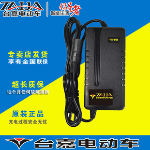 台嘉锂电充电器DZL48100154.6V2A48V3A电动车卡侬头原装正品卡侬