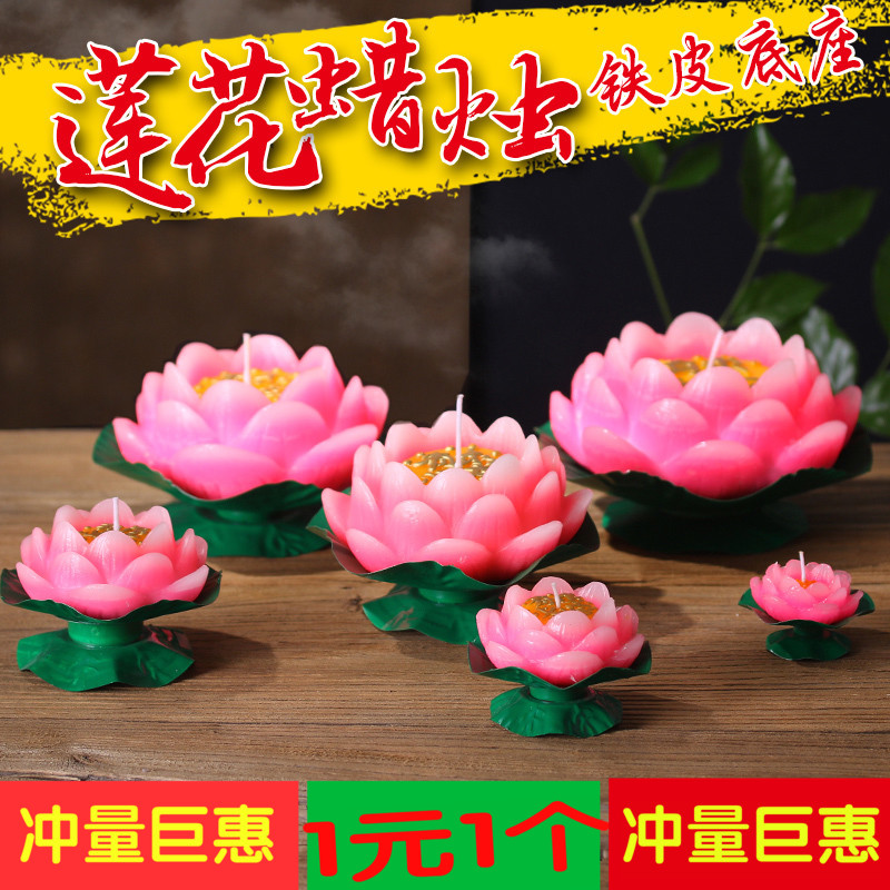 促销 莲花蜡烛 供佛蜡烛佛具用品荷花蜡烛中秋花灯还愿蜡烛过年