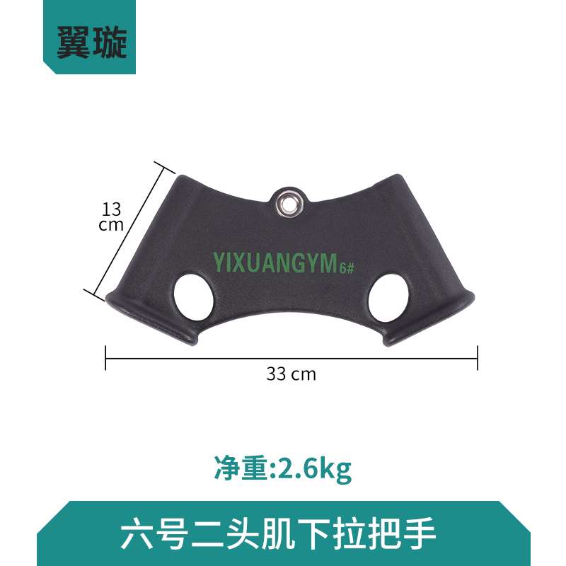 高档翼璇商用健身房拉背把手划船高位下拉把手神器阔肌手柄背部训