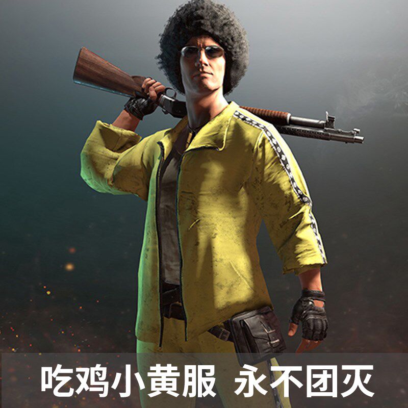 绝地求生小黄衣cos衣服吃鸡游戏同款人黄色儿童服学生套装服装男
