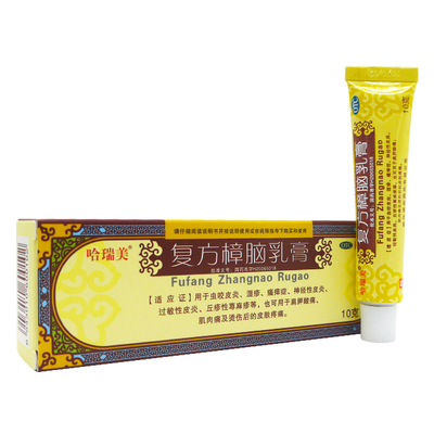 哈瑞美复方樟脑乳膏10g/盒过敏性皮炎湿疹丘疹性荨麻疹乳膏瘙痒症