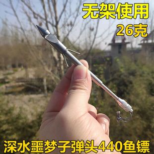 深水噩梦鱼镖26克440重型子弹头深水镖大全打鱼标弹弓无架入水稳