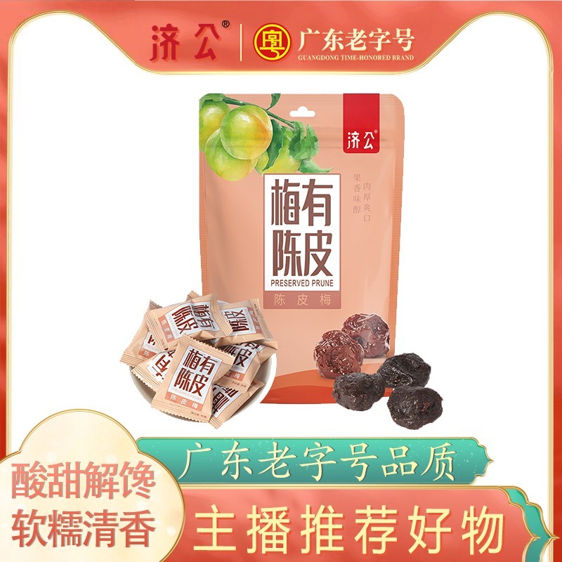 济公陈皮梅3袋 酸甜蜜饯话梅 蜂蜜味梅饼 孕妇果干休闲零食梅子干|ruв категории закуски/орехи/специальность, кандирование/унаби/Мэй/сухофрукты, Мэй продуктов - от Buy2taobao.com для оказания профессиональной услуги покупки агента Taobao