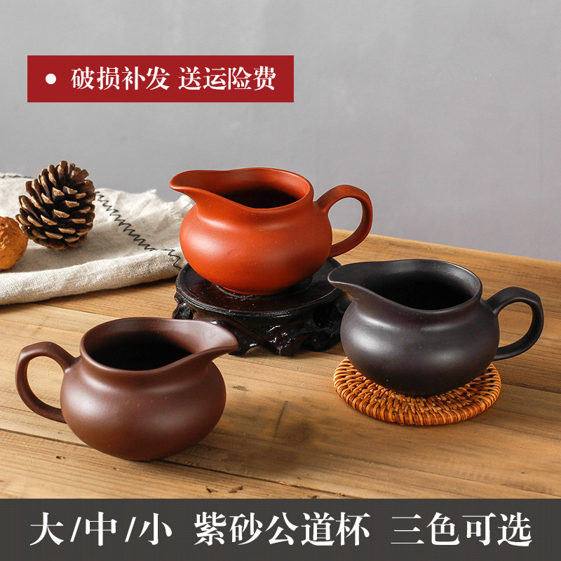 紫砂公道杯大号分茶器漏杯功夫茶具手