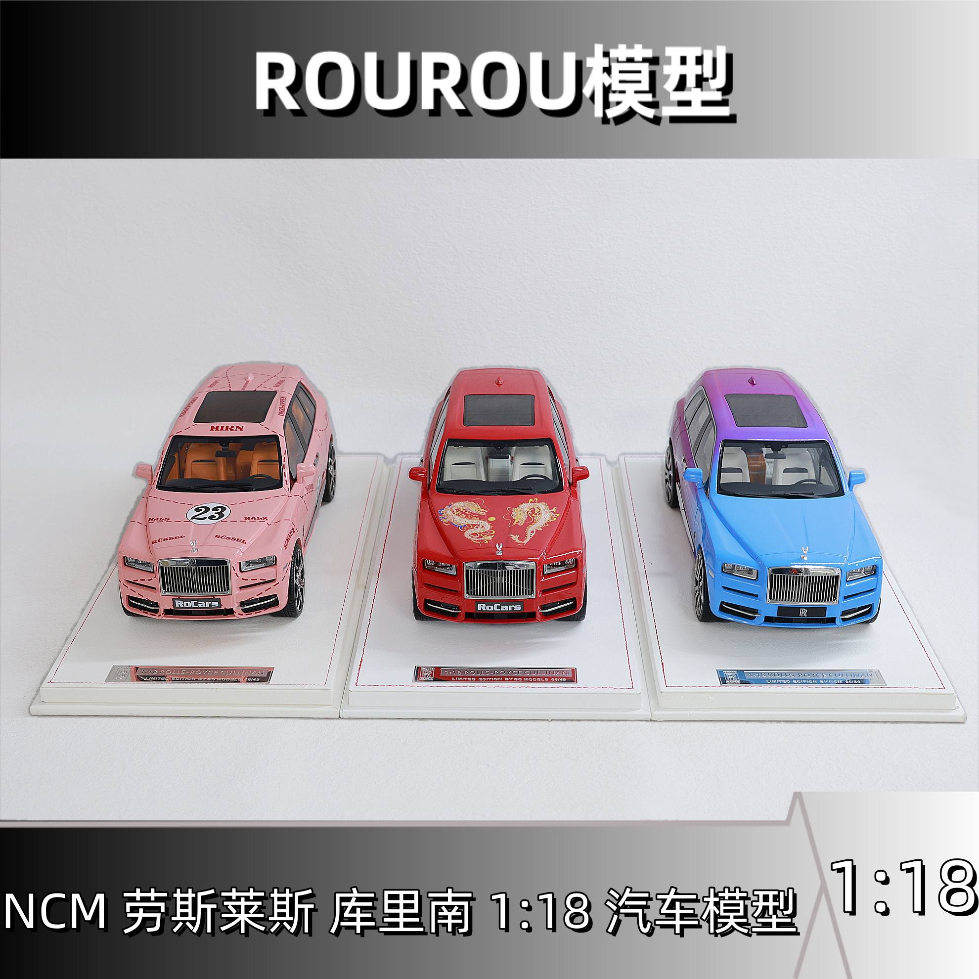 SCmode品牌1:18比例劳斯莱斯库里南BB版树脂汽车模型限量收藏摆件