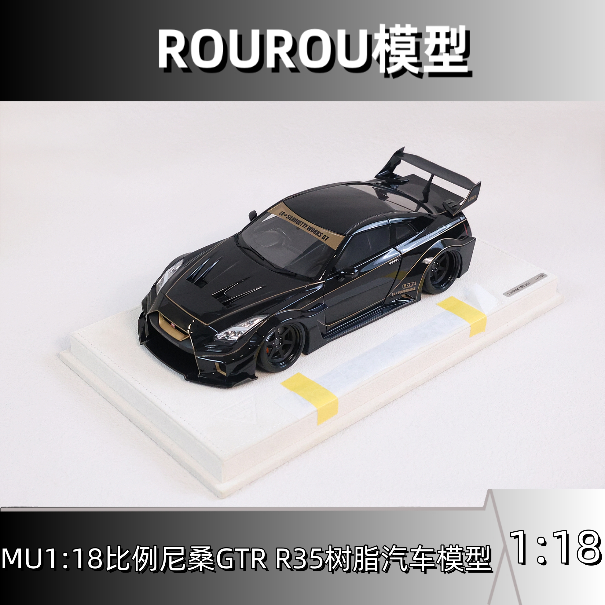 Make up1:18比例 日产尼桑GT-R R35宽体爆改树脂汽车模型收藏摆件