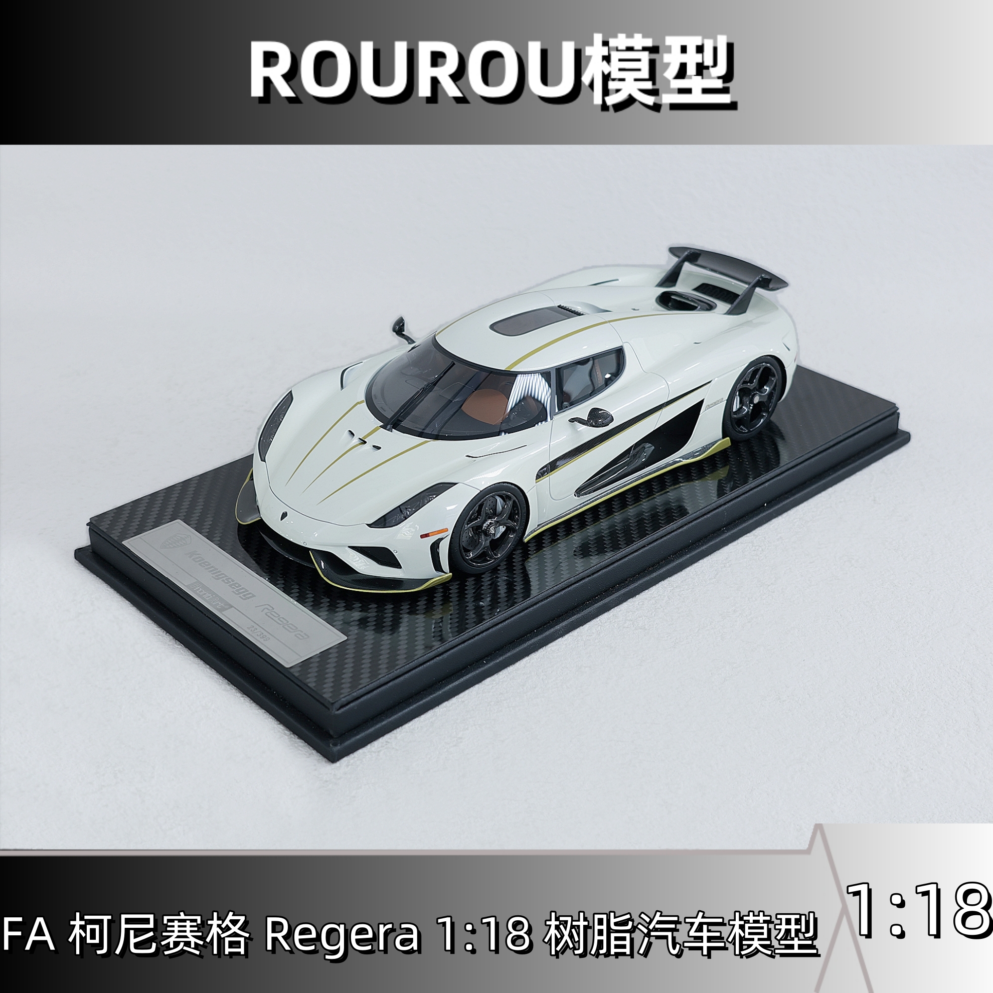 FA 品牌1:18比例柯尼塞格 Regeta超跑树脂汽车模型限量收藏摆件