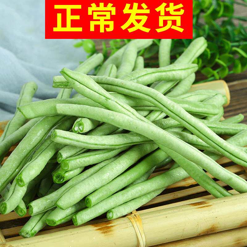 四季豆农家蔬菜豆角现摘嫩豆角新鲜宽四季豆芸豆扁豆油无筋豆