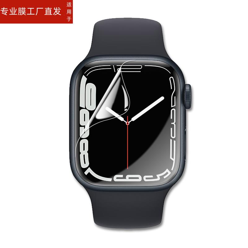 适用华强北s9手表膜watch智能表watchs9表膜45mm华强9s表盘保护贴手环屏幕贴膜钢化软膜水凝膜屏保配件壳