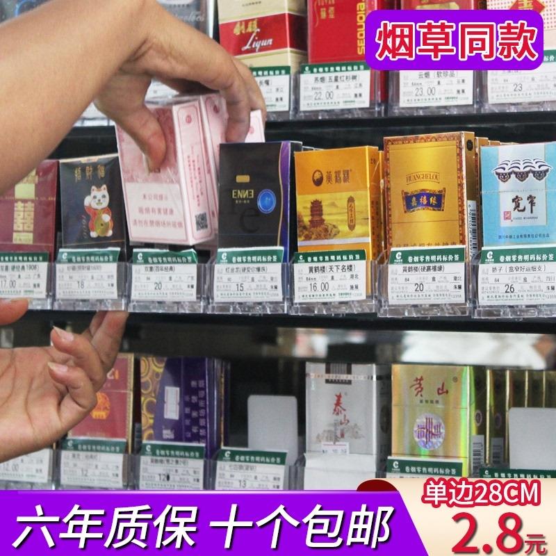 推烟器单边一体式超市烟柜卷烟推进器自动弹烟托架卡烟槽烟助推器