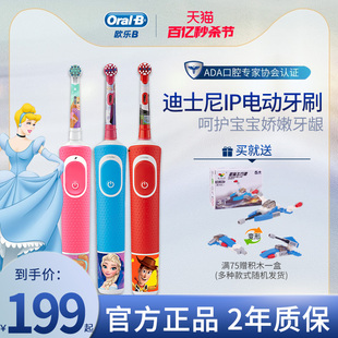 博朗OralB/欧乐B儿童电动牙刷全自动D100K迪士尼卡通软毛儿童牙刷