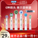 博朗OralB/欧乐B电动牙刷头成人替换通用d12/p2000欧乐b刷头单支