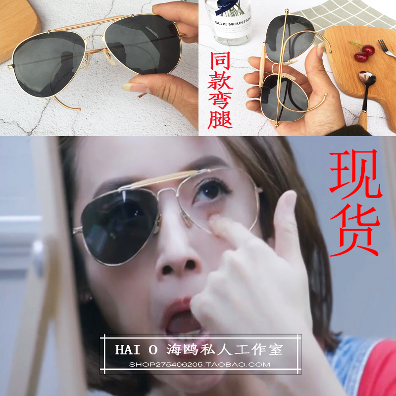 Old Boys Ariel Linxiaoou Liu Ye Wuzheng Same item Curved legs glasses Pilot Polarized Toad Sunglassesin the ZIPPO/Swiss Army Knife/Glasses , Sunglasses category - from Buy2taobao.com to provide professional Taobao agent buy service