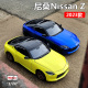 美驰图1:24尼桑Nissan Z 2023款跑车仿真合金汽车模型 儿童玩具车