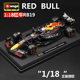 比美高1:18红牛F1 RB19模型2023赛季方程式赛车仿真模型合金摆件