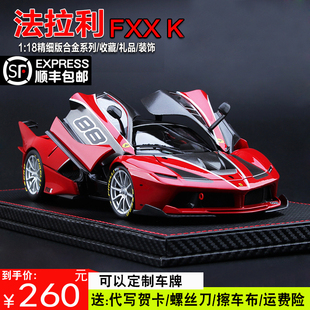 比美高1:18法拉利拉法 FXXK精装版仿真合金汽车模型摆件 跑车模型