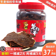 Huling beef jerky Wenzhou specialty hand-teared air-dried casual snacks for pregnant women canned spiced beef slices with barrels 500g