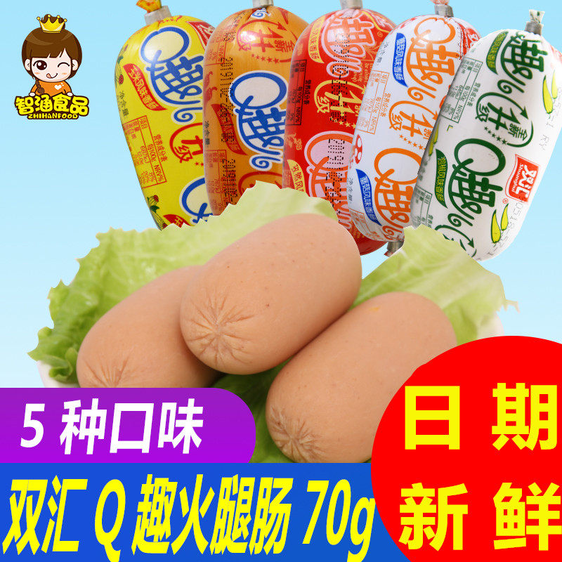 双汇q趣儿火腿肠70g蘑菇味香辣玉米孜然泡椒粗大零食即食q趣香肠