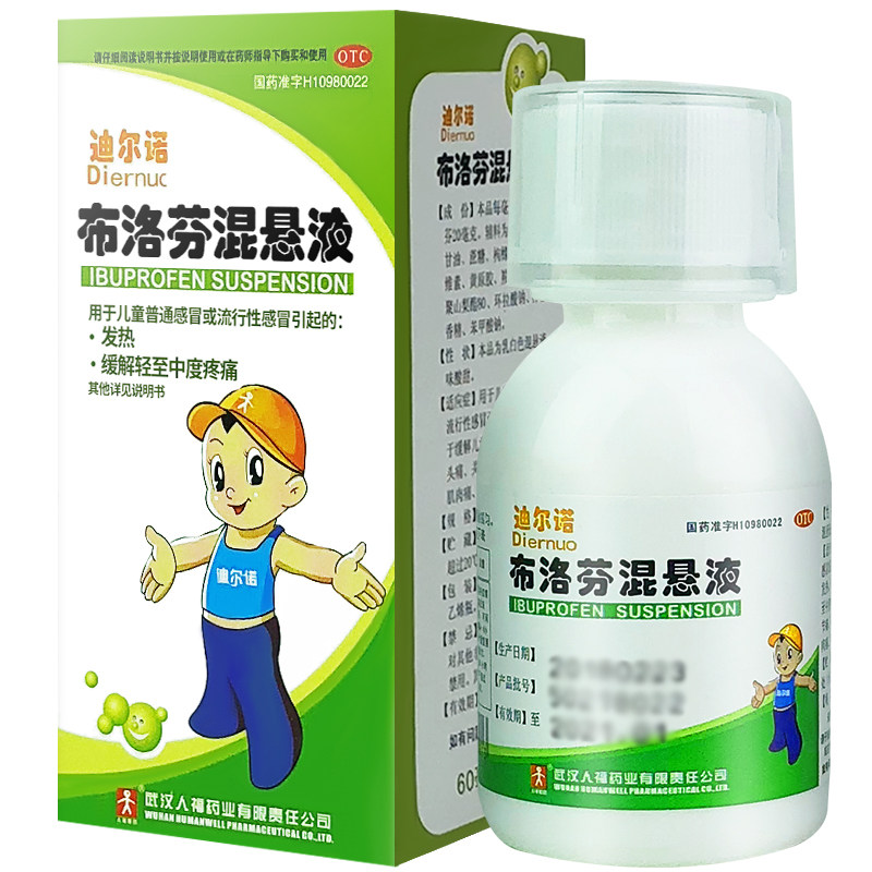 迪尔诺 布洛芬混悬液60ml 缓解儿童头痛关节痛神经痛牙痛肌肉痛td