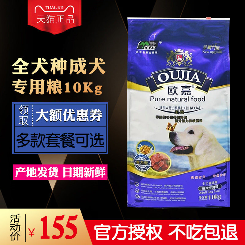 昌建宠物用品专营店官网-品牌旗舰店铺大全