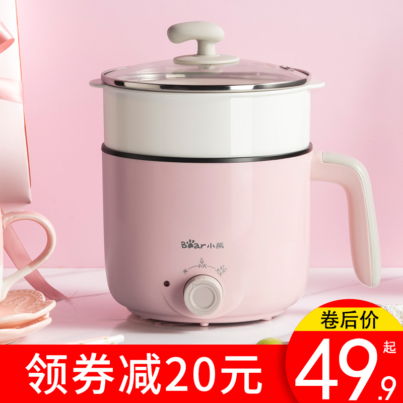 小熊宿舍学生小锅多功能家用火锅煮面神器寝室用小功率迷你小电锅